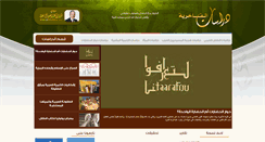 Desktop Screenshot of hewaraat.com